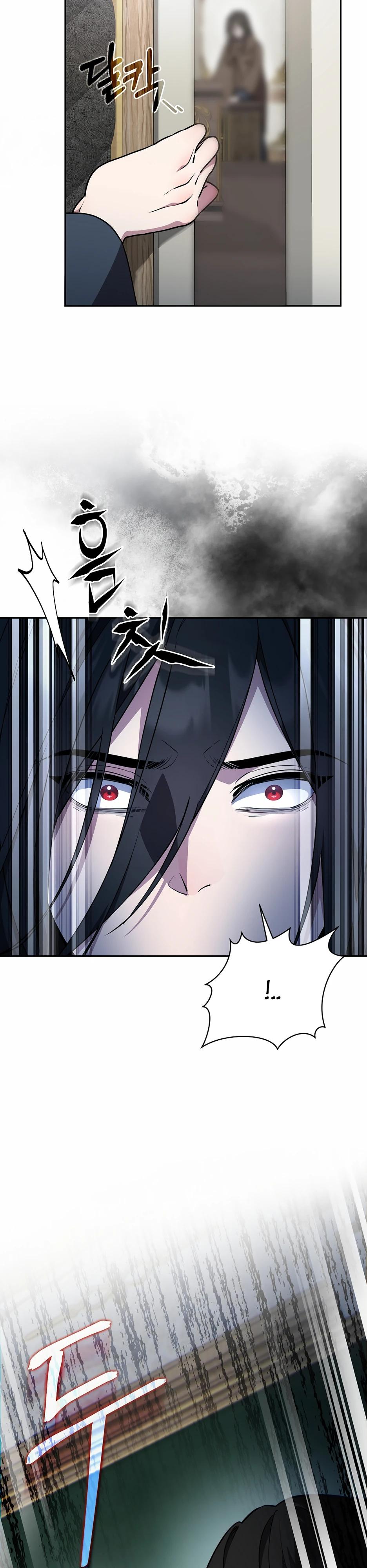 Манга Я самый «могущественный» учитель академии - Глава 20 Страница 8