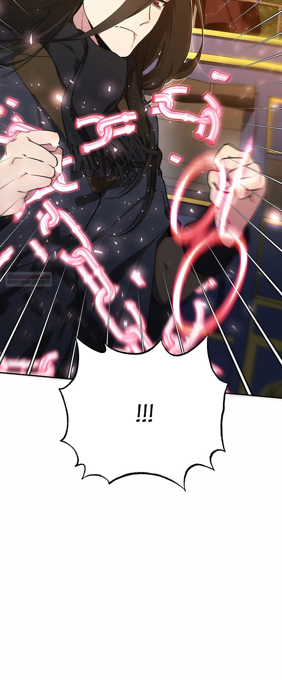 Манга Я самый «могущественный» учитель академии - Глава 19 Страница 10