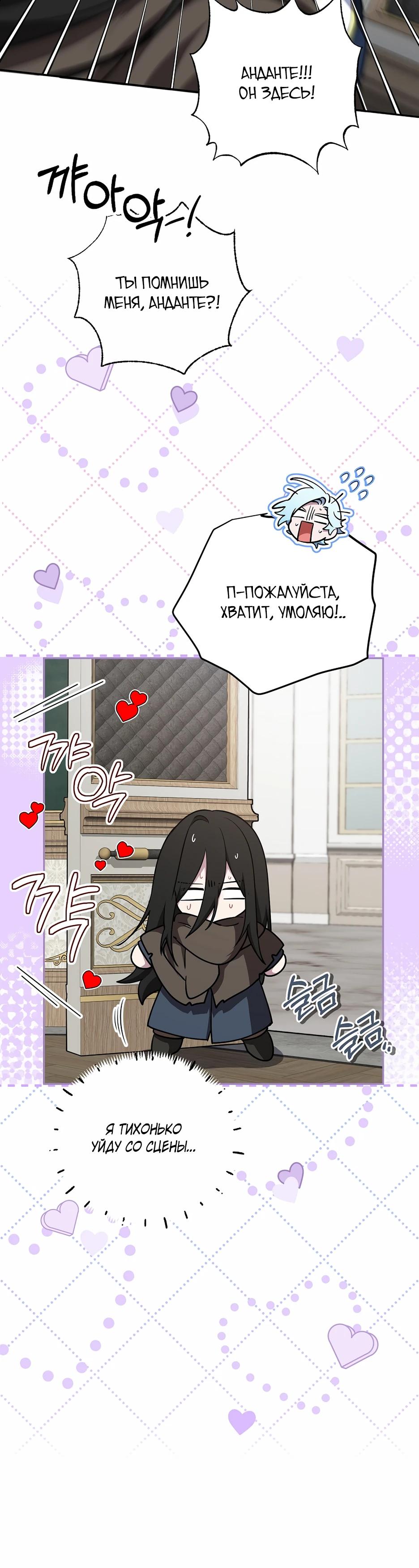 Манга Я самый «могущественный» учитель академии - Глава 19 Страница 25