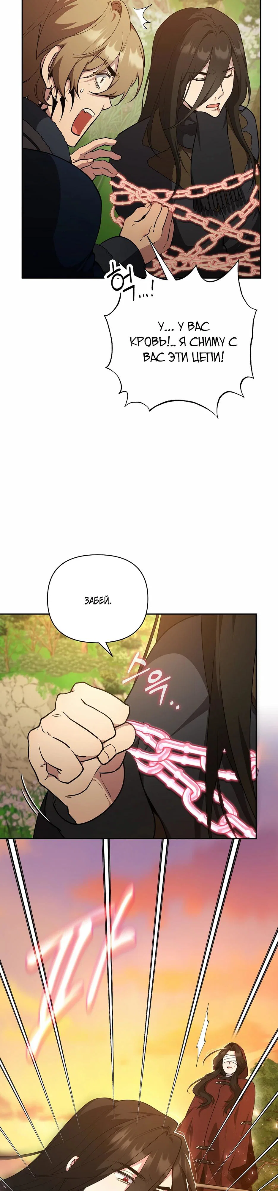 Манга Я самый «могущественный» учитель академии - Глава 19 Страница 9