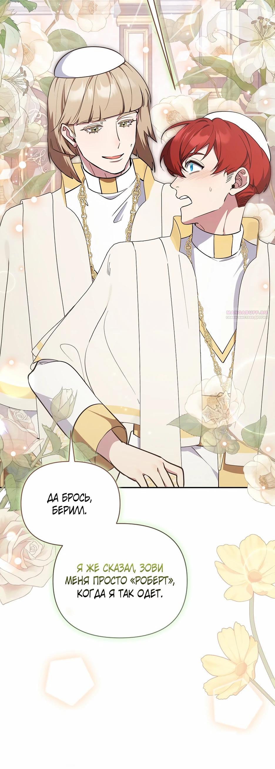 Манга Я самый «могущественный» учитель академии - Глава 23 Страница 10