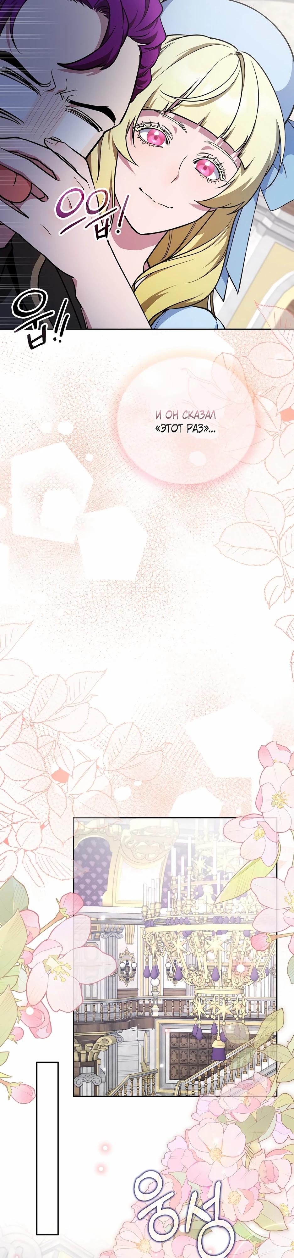 Манга Я самый «могущественный» учитель академии - Глава 23 Страница 24