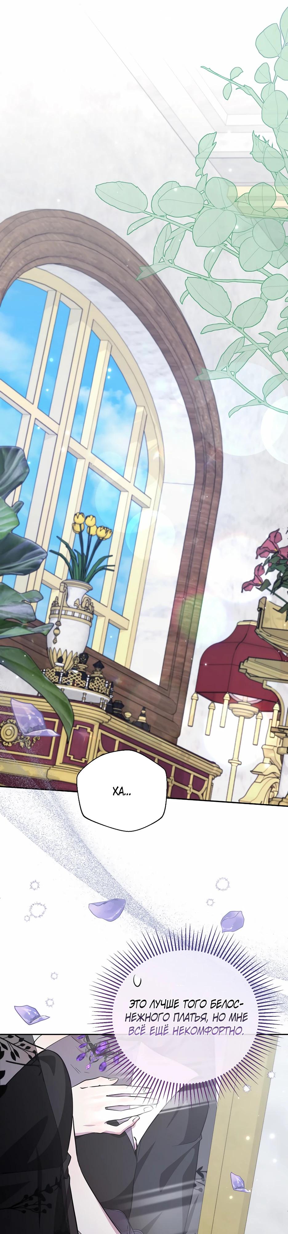 Манга Я самый «могущественный» учитель академии - Глава 23 Страница 15