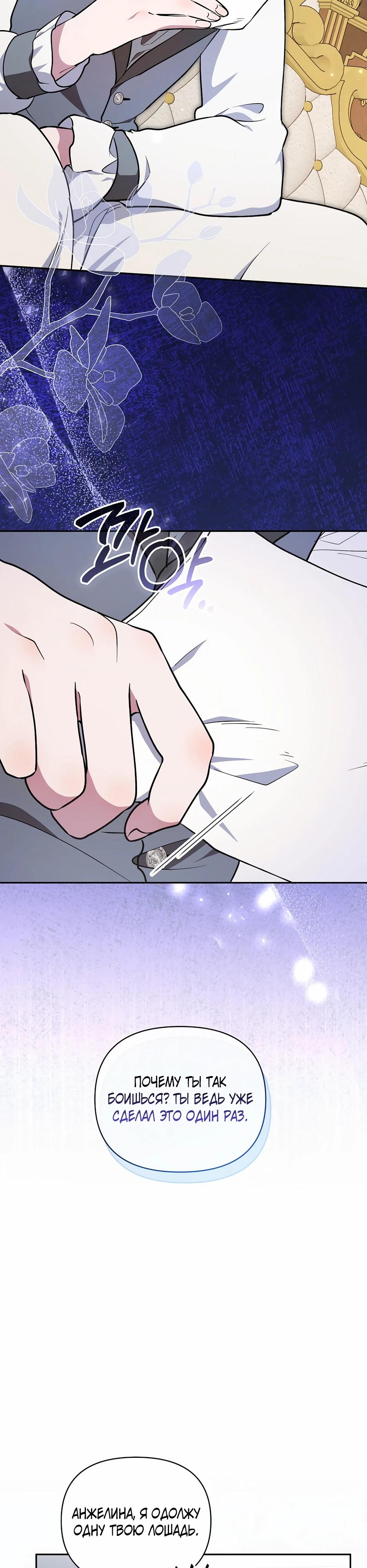 Манга Я самый «могущественный» учитель академии - Глава 23 Страница 33