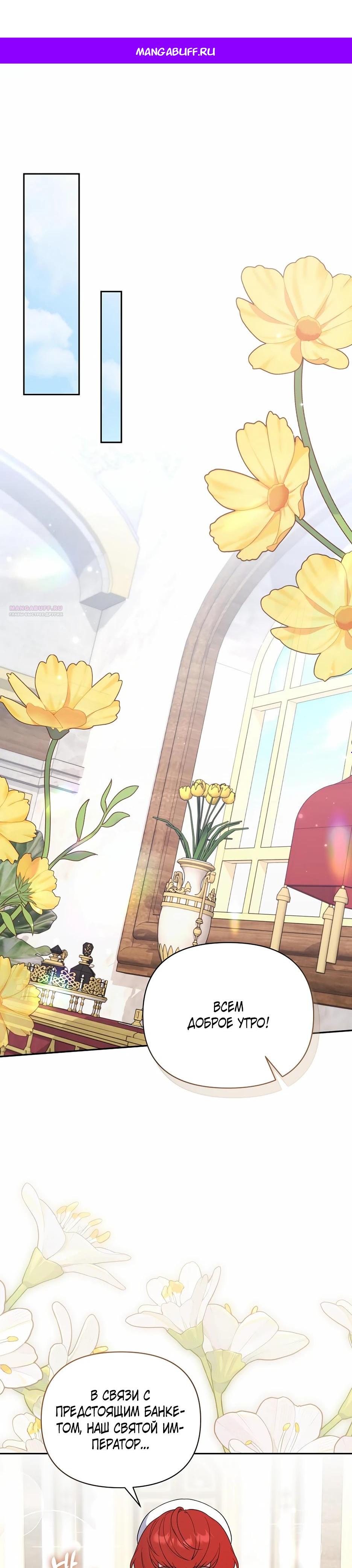 Манга Я самый «могущественный» учитель академии - Глава 23 Страница 1