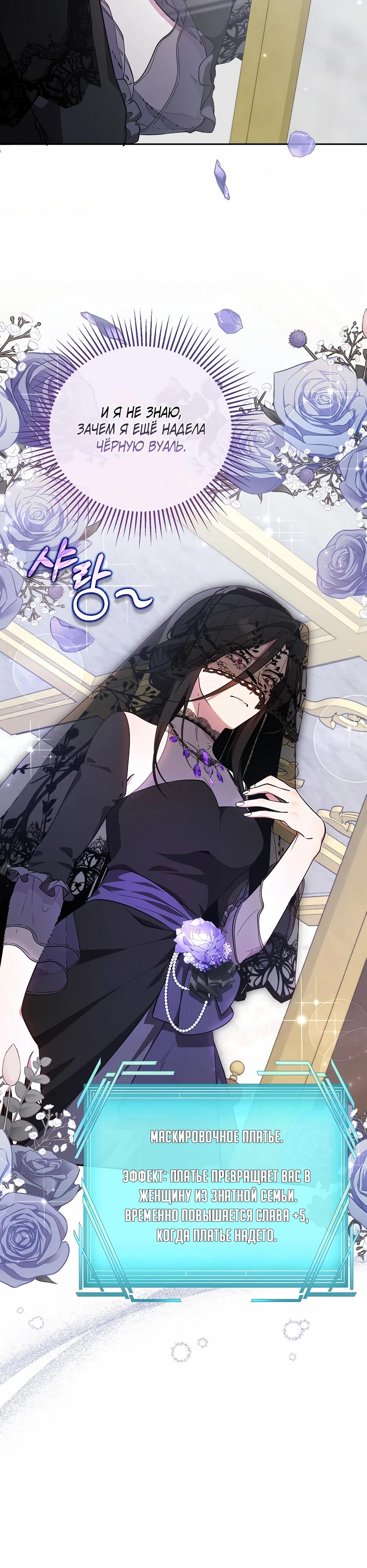 Манга Я самый «могущественный» учитель академии - Глава 23 Страница 16