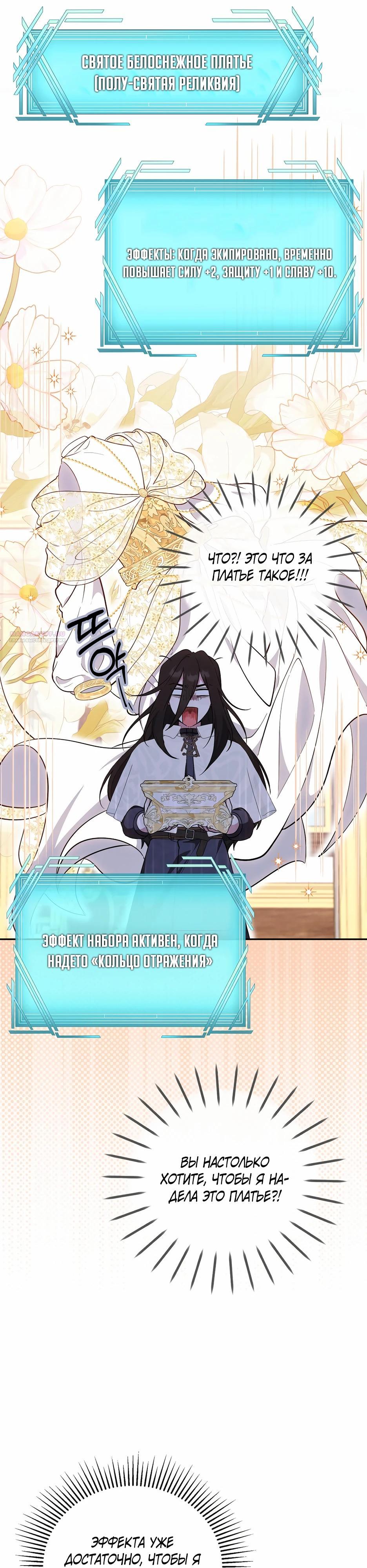 Манга Я самый «могущественный» учитель академии - Глава 23 Страница 6