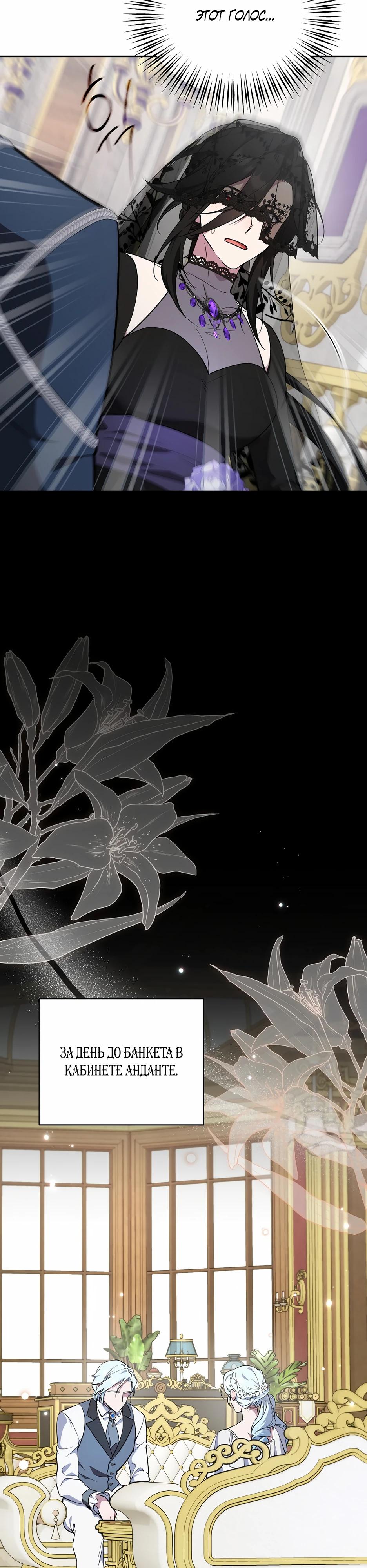 Манга Я самый «могущественный» учитель академии - Глава 23 Страница 28