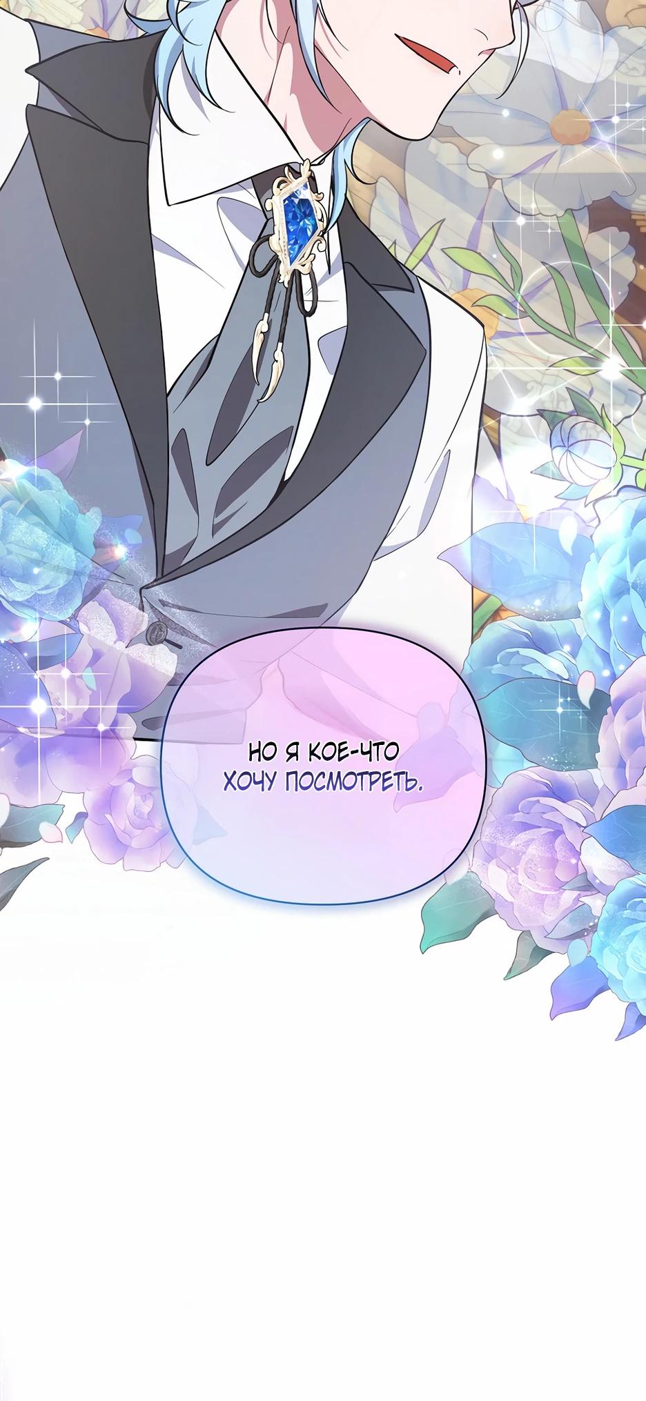 Манга Я самый «могущественный» учитель академии - Глава 23 Страница 35