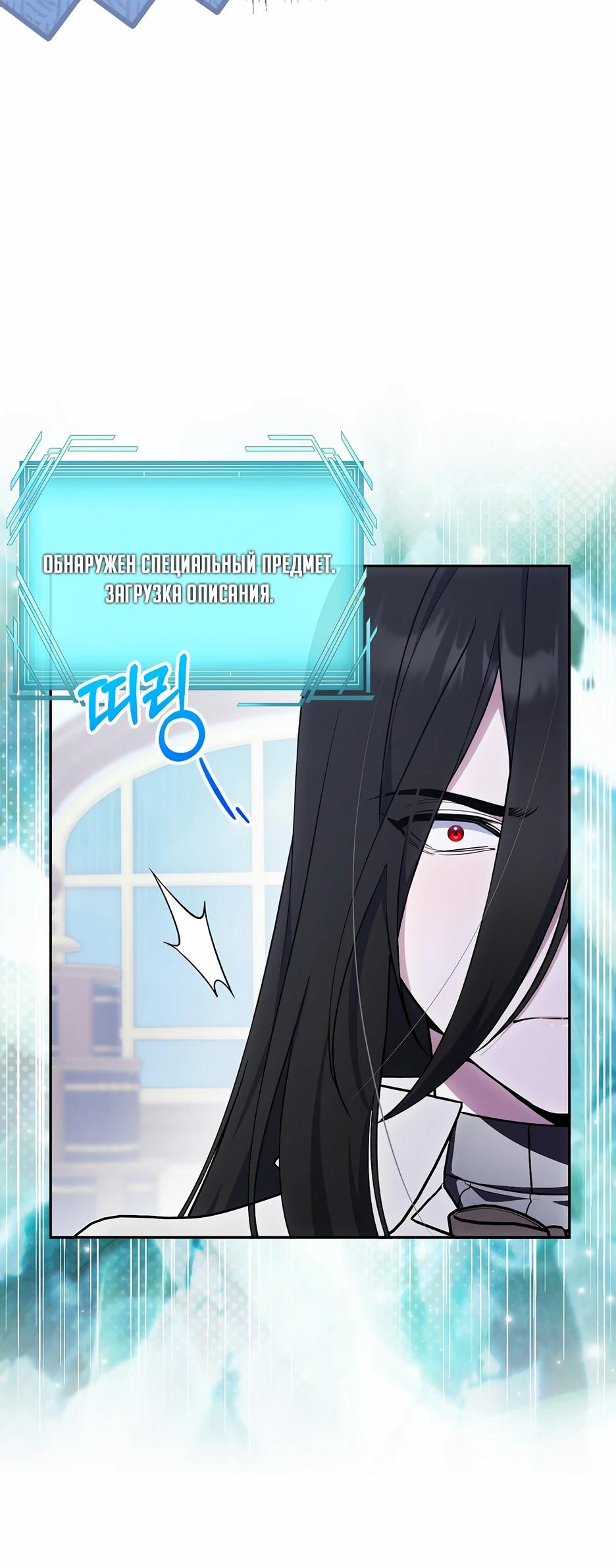 Манга Я самый «могущественный» учитель академии - Глава 23 Страница 5