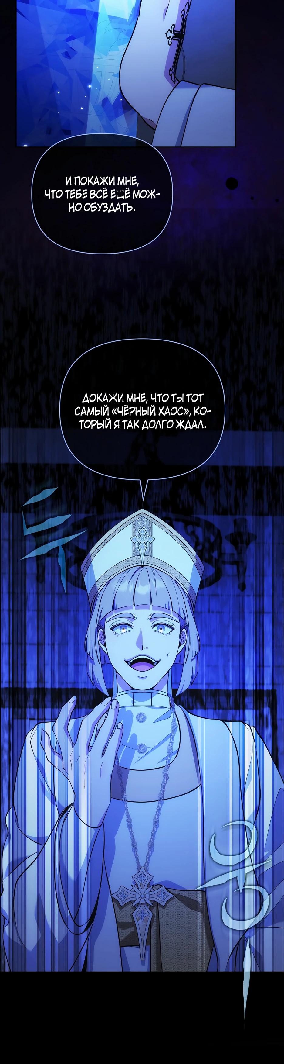 Манга Я самый «могущественный» учитель академии - Глава 22 Страница 37