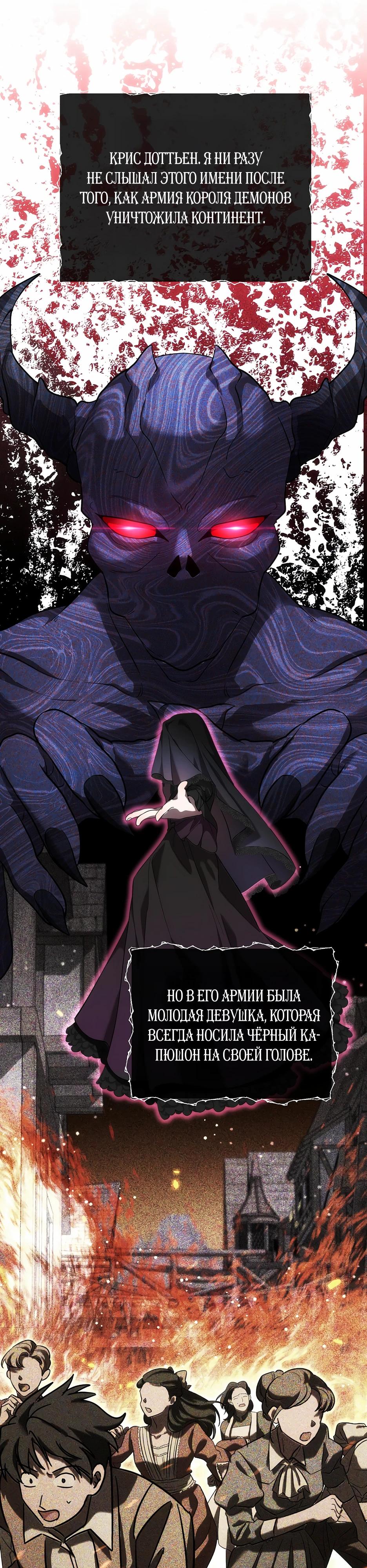 Манга Я самый «могущественный» учитель академии - Глава 22 Страница 33