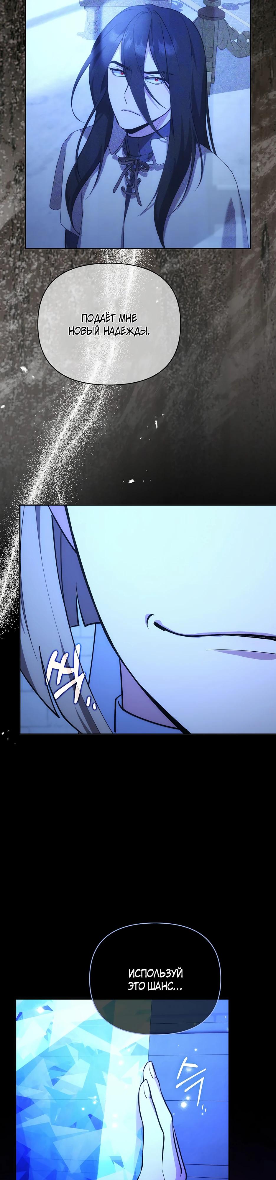 Манга Я самый «могущественный» учитель академии - Глава 22 Страница 36