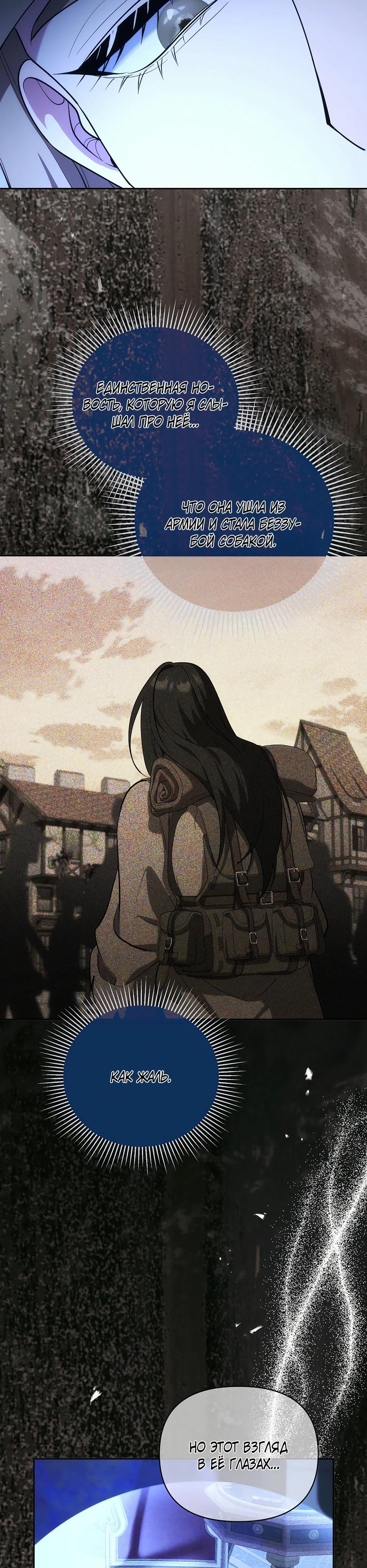 Манга Я самый «могущественный» учитель академии - Глава 22 Страница 35