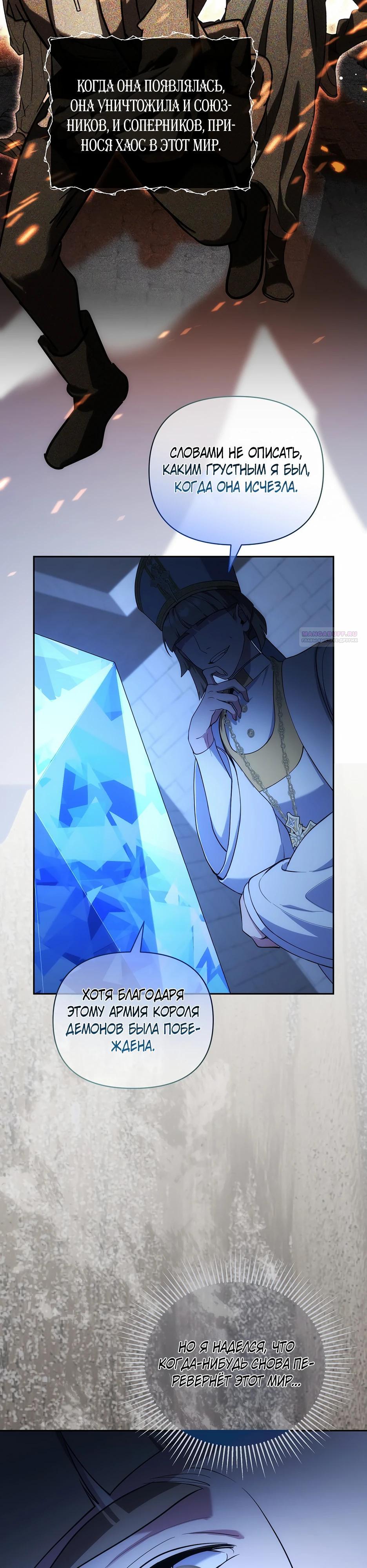 Манга Я самый «могущественный» учитель академии - Глава 22 Страница 34