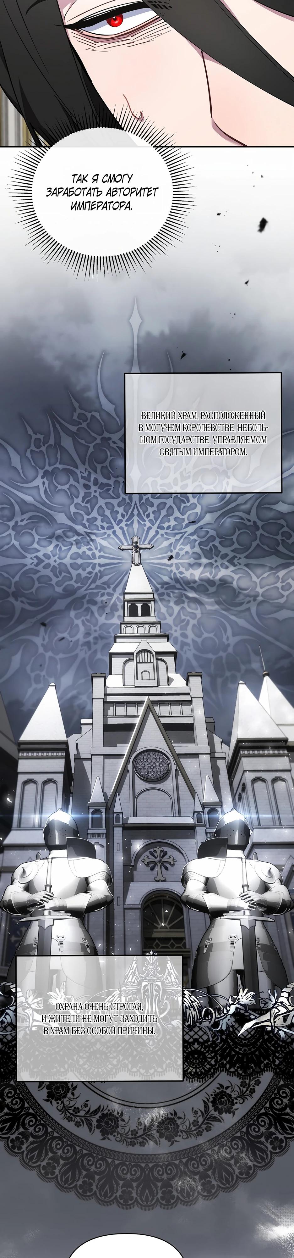 Манга Я самый «могущественный» учитель академии - Глава 22 Страница 7