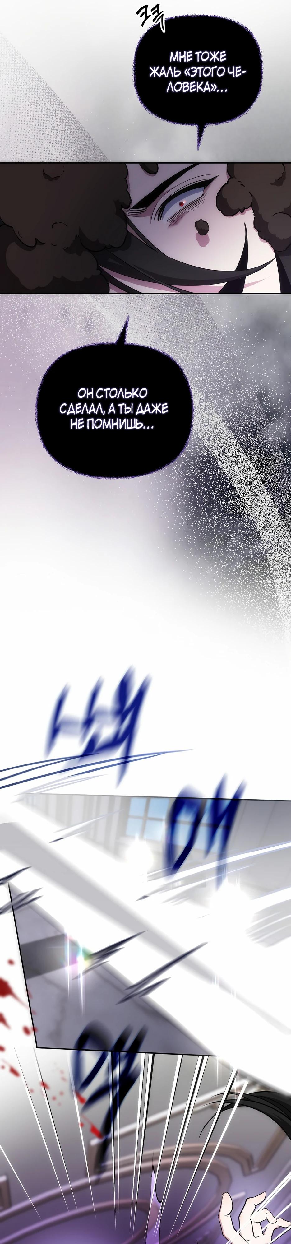 Манга Я самый «могущественный» учитель академии - Глава 21 Страница 11