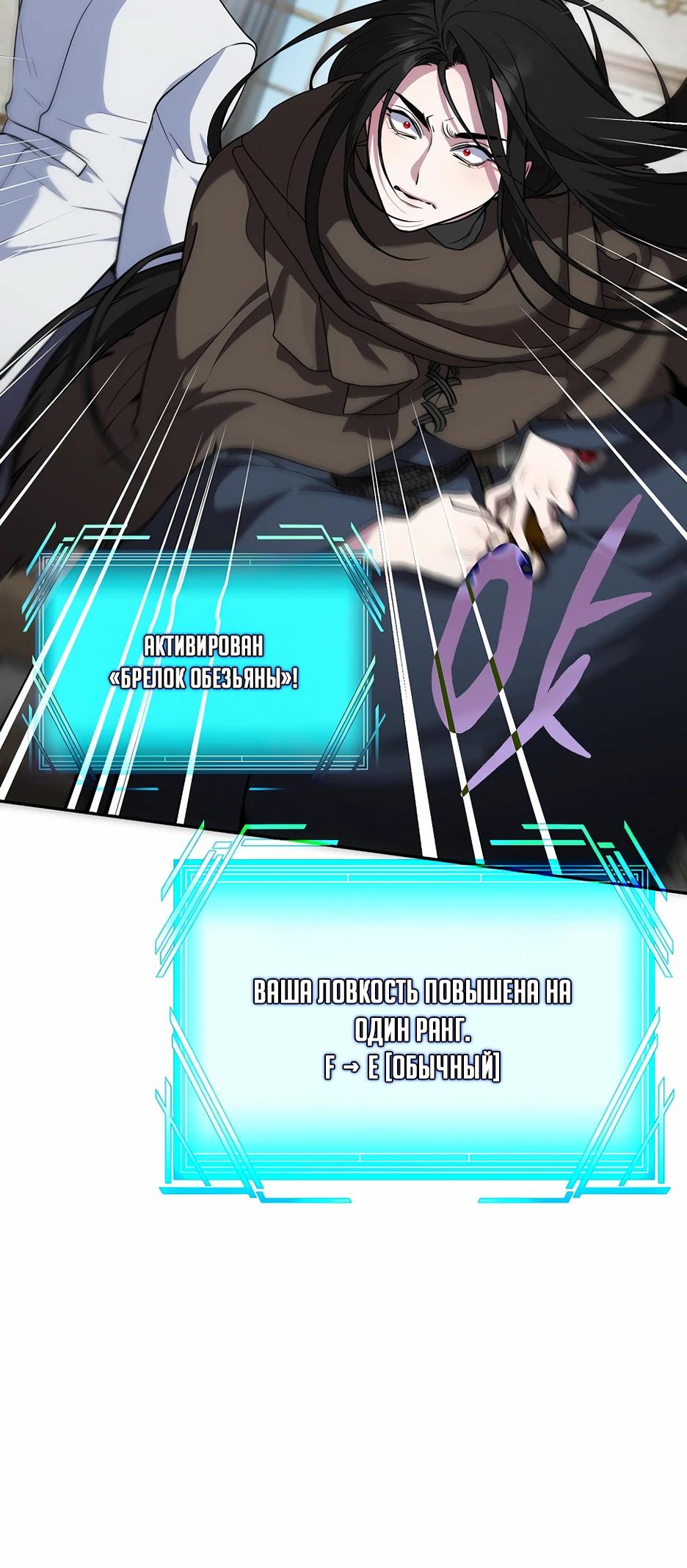 Манга Я самый «могущественный» учитель академии - Глава 21 Страница 5