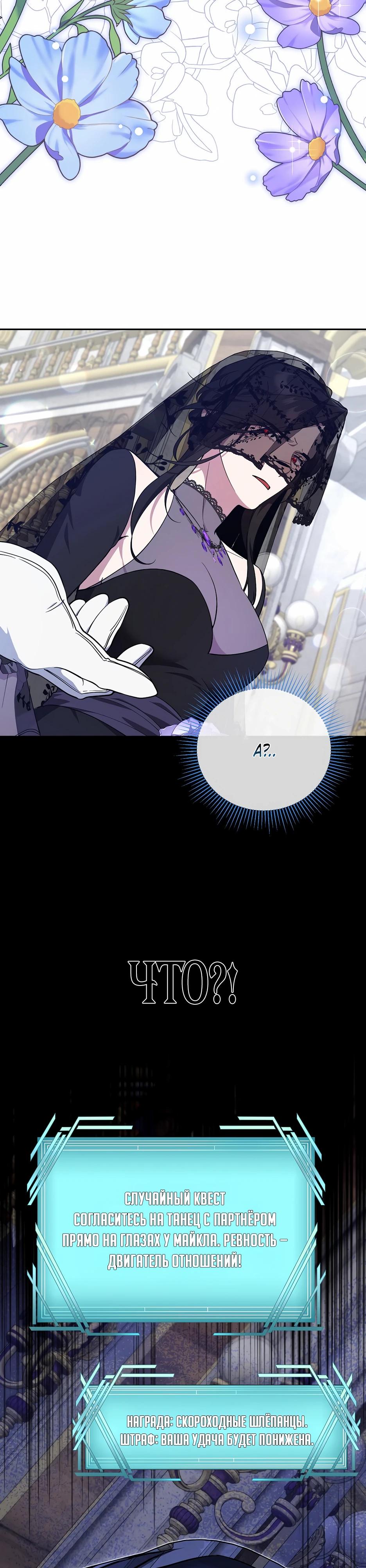 Манга Я самый «могущественный» учитель академии - Глава 24 Страница 4