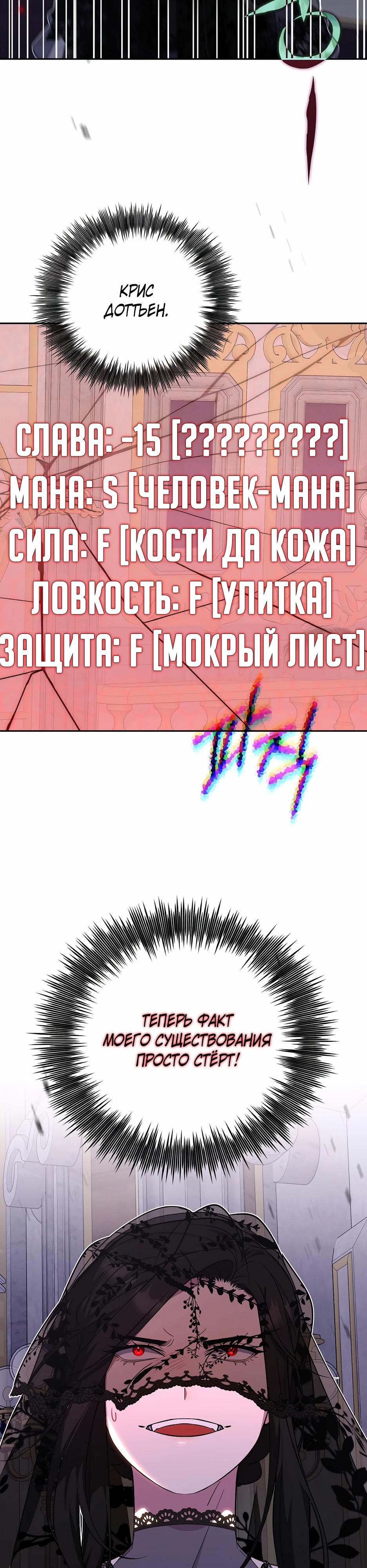 Манга Я самый «могущественный» учитель академии - Глава 24 Страница 33