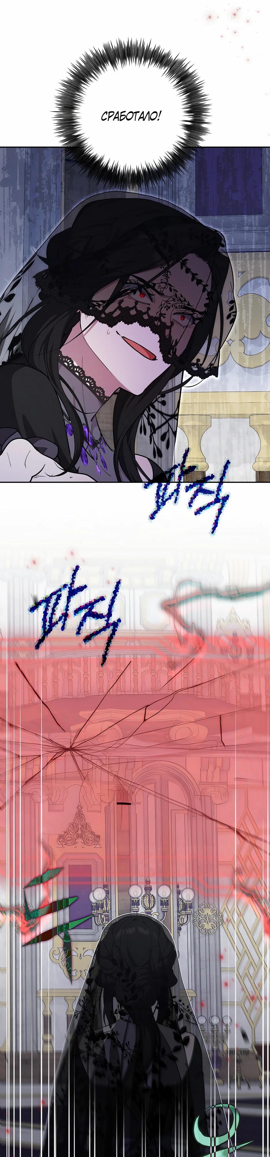 Манга Я самый «могущественный» учитель академии - Глава 24 Страница 32