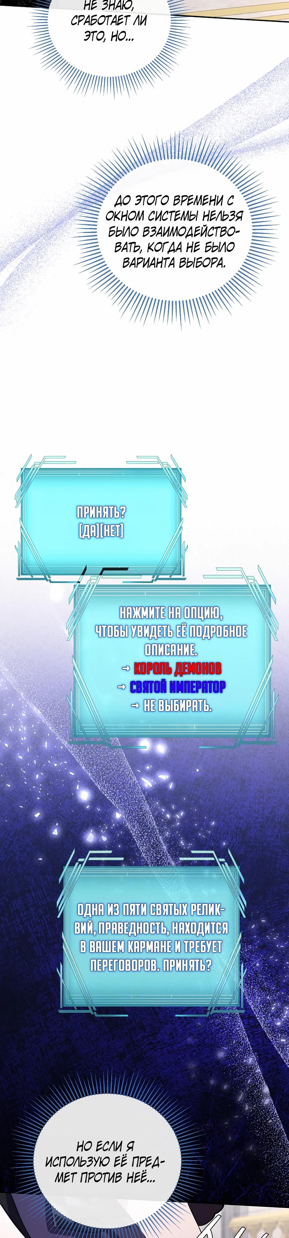 Манга Я самый «могущественный» учитель академии - Глава 24 Страница 29