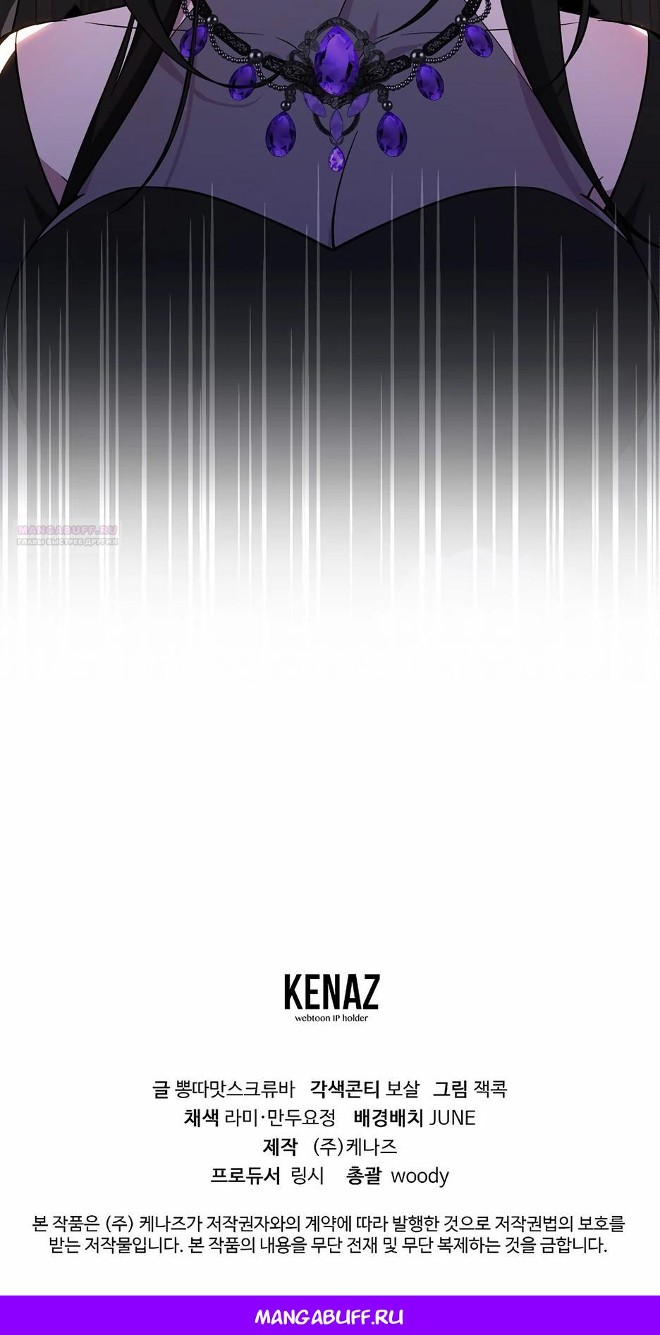 Манга Я самый «могущественный» учитель академии - Глава 24 Страница 34