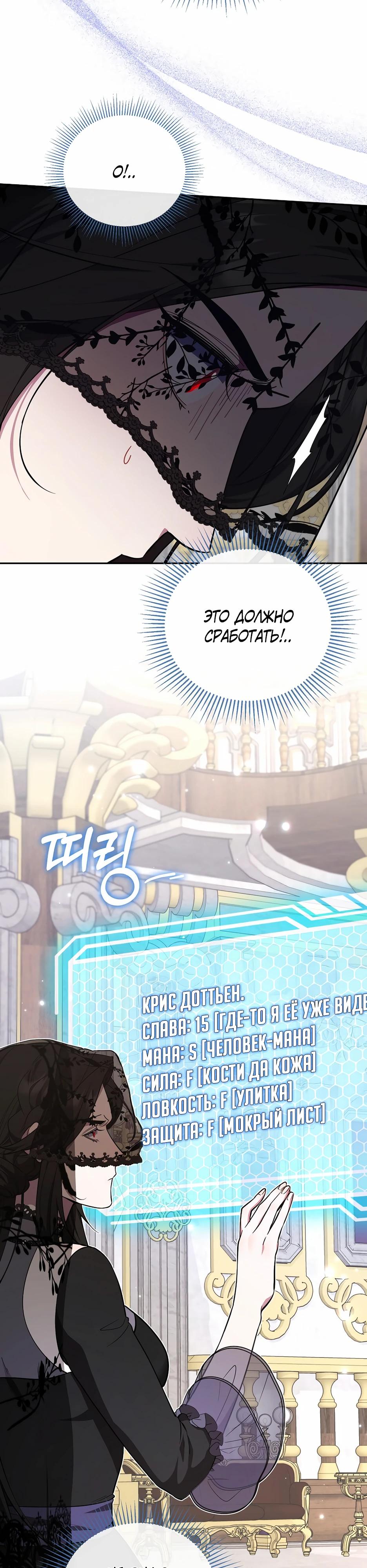 Манга Я самый «могущественный» учитель академии - Глава 24 Страница 28