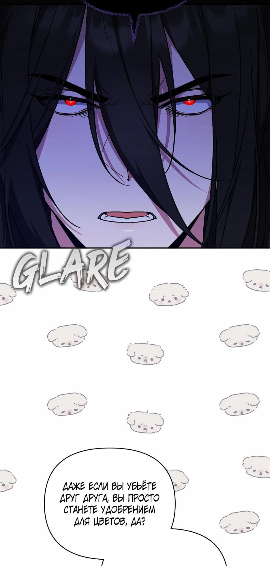 Манга Я самый «могущественный» учитель академии - Глава 26 Страница 59