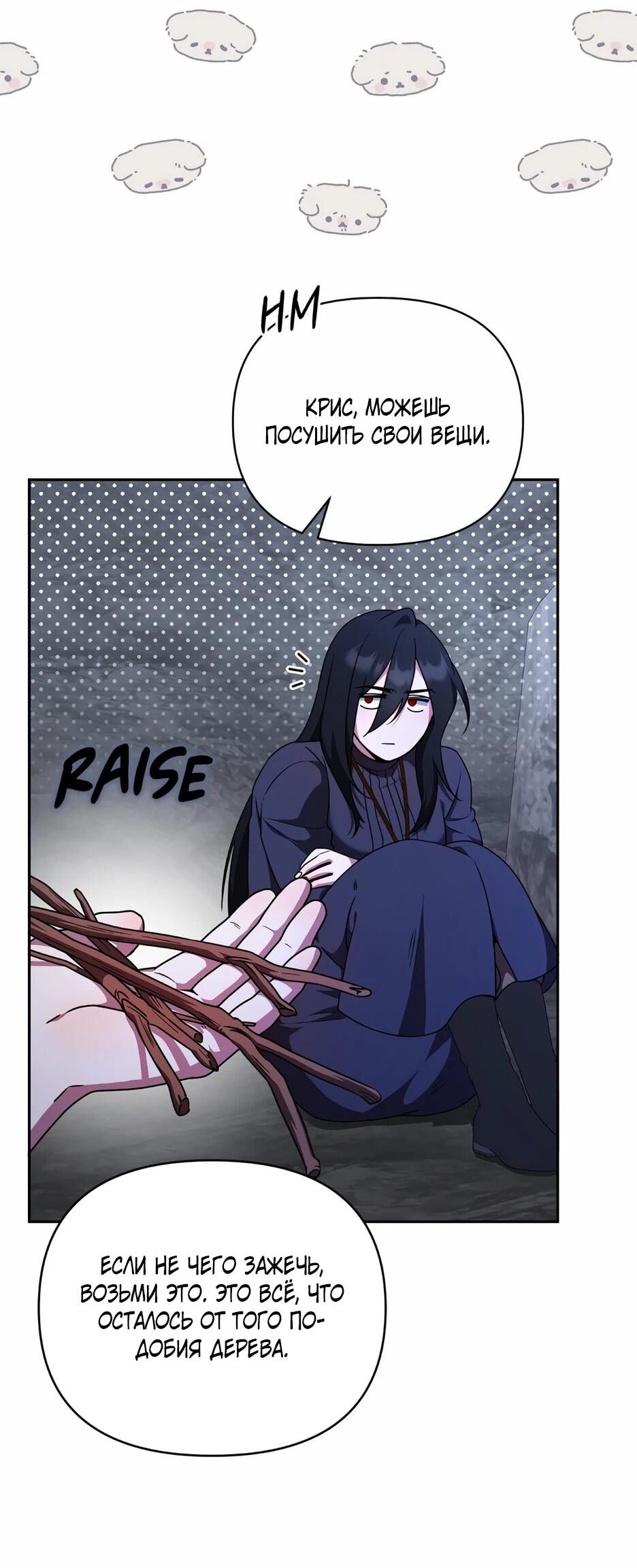 Манга Я самый «могущественный» учитель академии - Глава 26 Страница 61