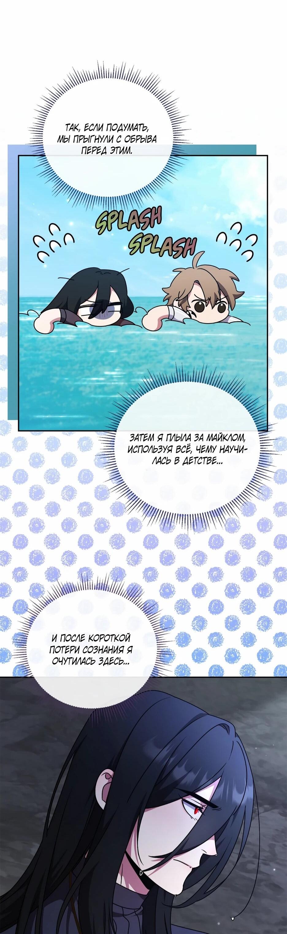 Манга Я самый «могущественный» учитель академии - Глава 26 Страница 50