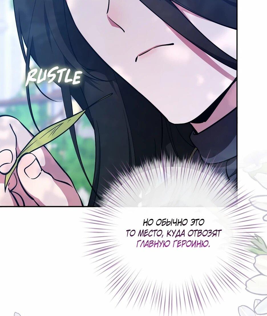 Манга Я самый «могущественный» учитель академии - Глава 26 Страница 9