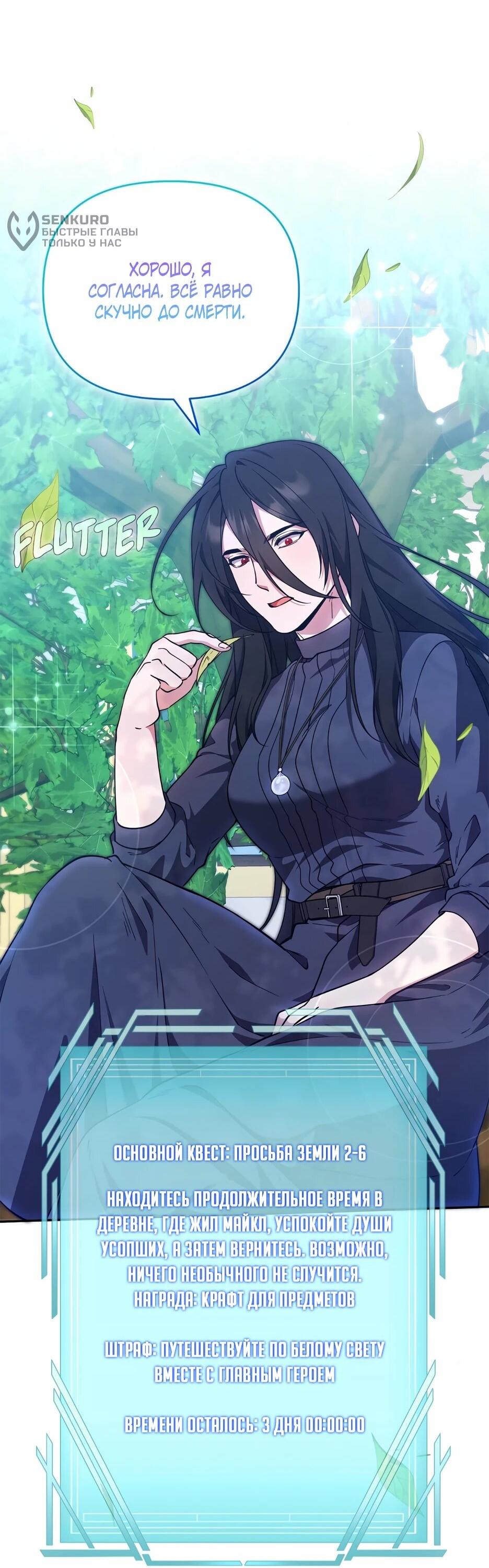 Манга Я самый «могущественный» учитель академии - Глава 26 Страница 11