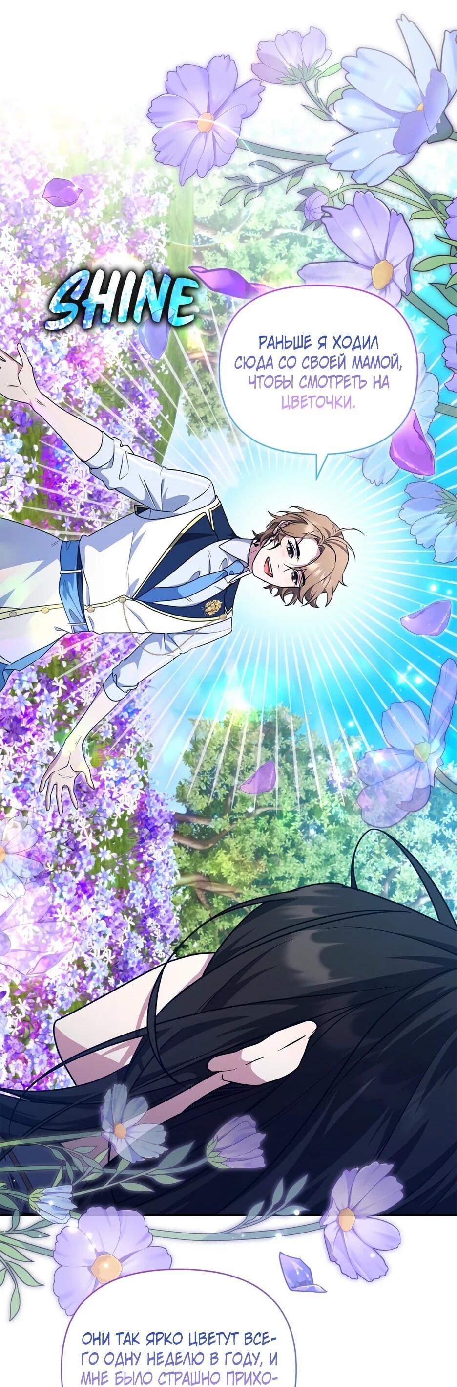 Манга Я самый «могущественный» учитель академии - Глава 26 Страница 24