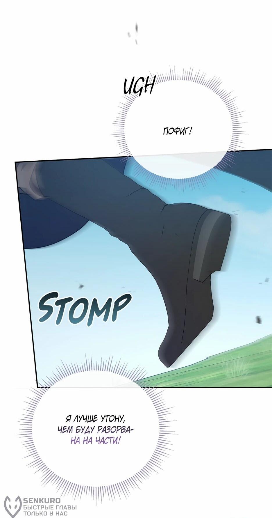 Манга Я самый «могущественный» учитель академии - Глава 26 Страница 44