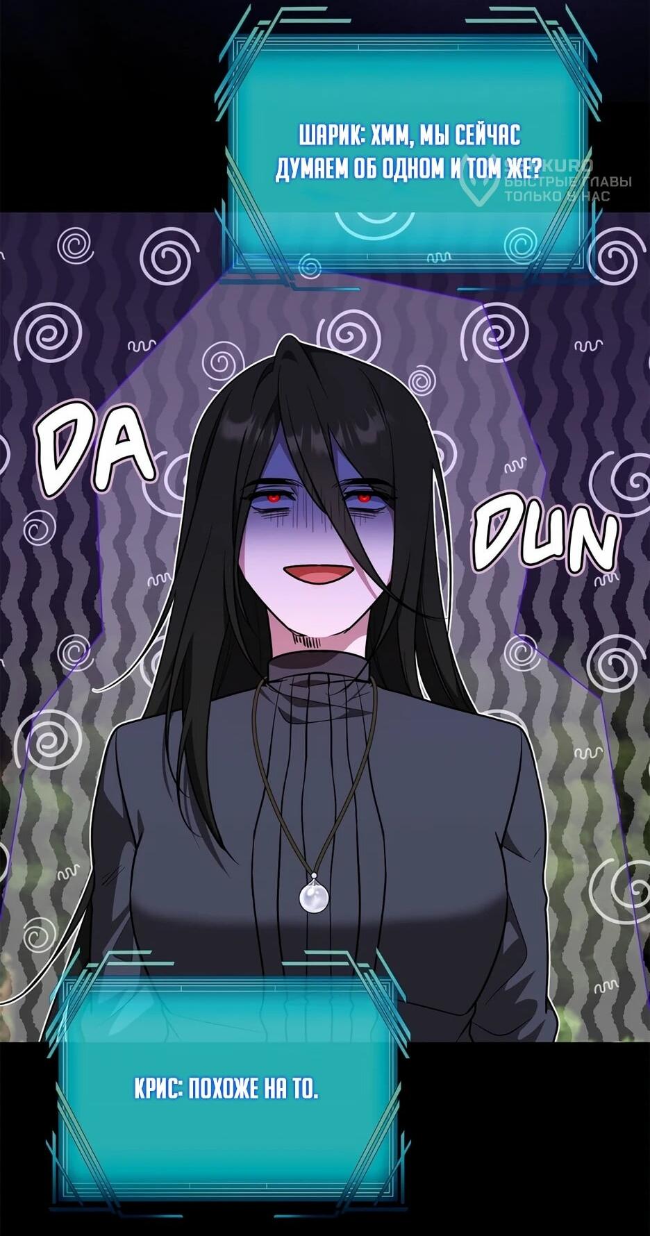 Манга Я самый «могущественный» учитель академии - Глава 26 Страница 29