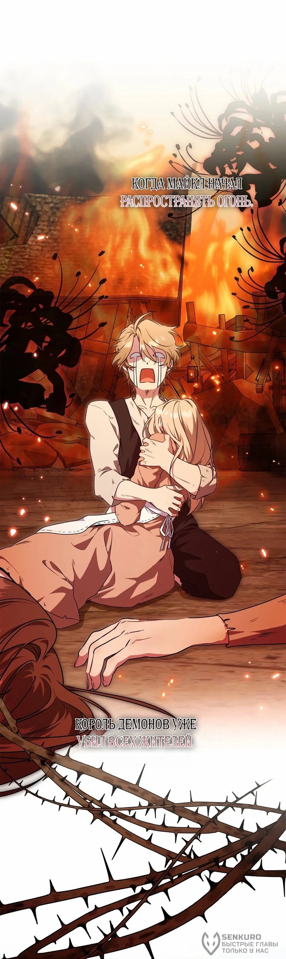 Манга Я самый «могущественный» учитель академии - Глава 26 Страница 18