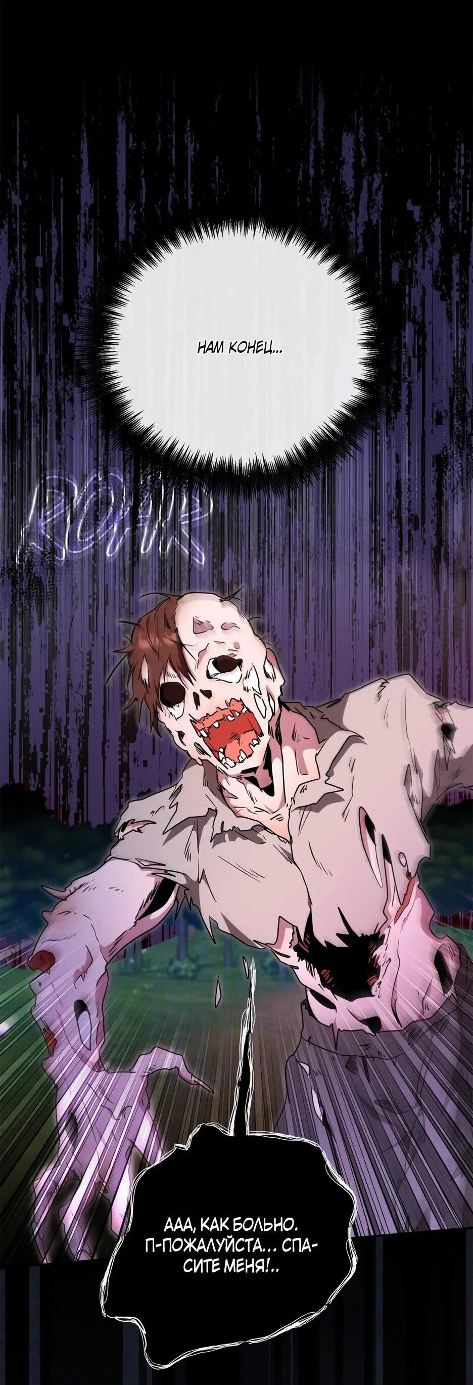 Манга Я самый «могущественный» учитель академии - Глава 26 Страница 30