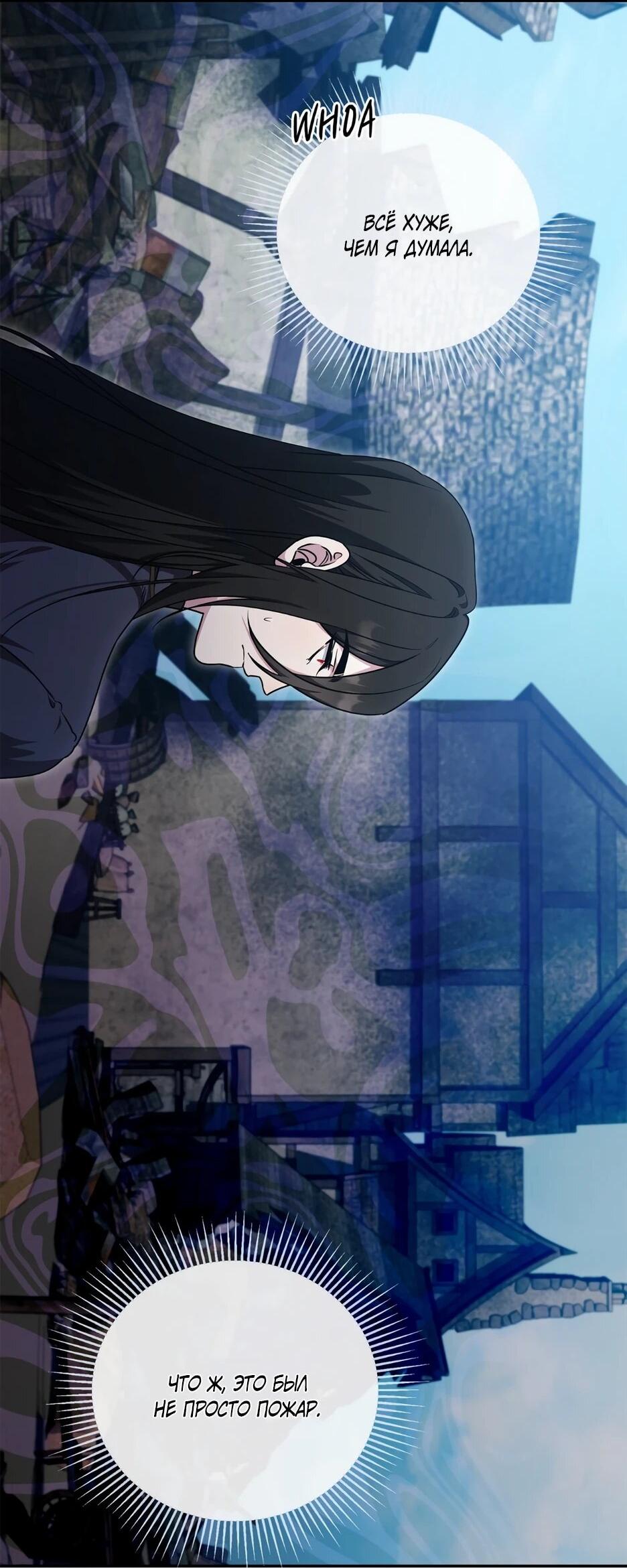 Манга Я самый «могущественный» учитель академии - Глава 26 Страница 16