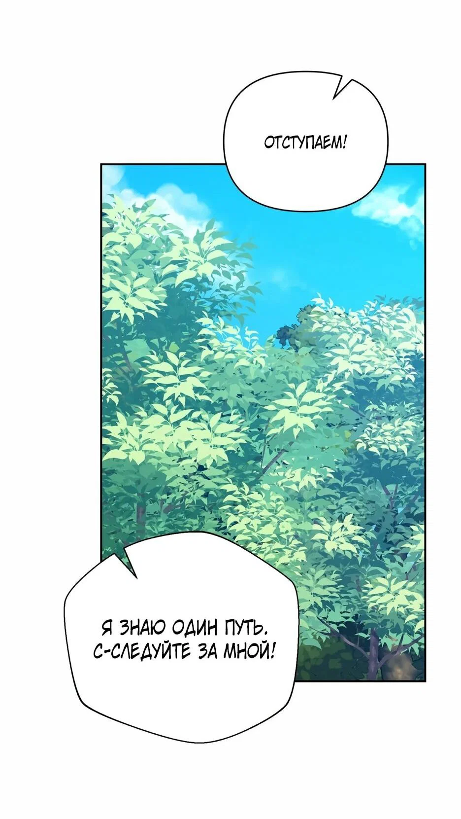 Манга Я самый «могущественный» учитель академии - Глава 26 Страница 34