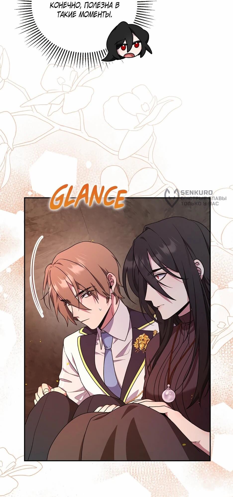 Манга Я самый «могущественный» учитель академии - Глава 26 Страница 63