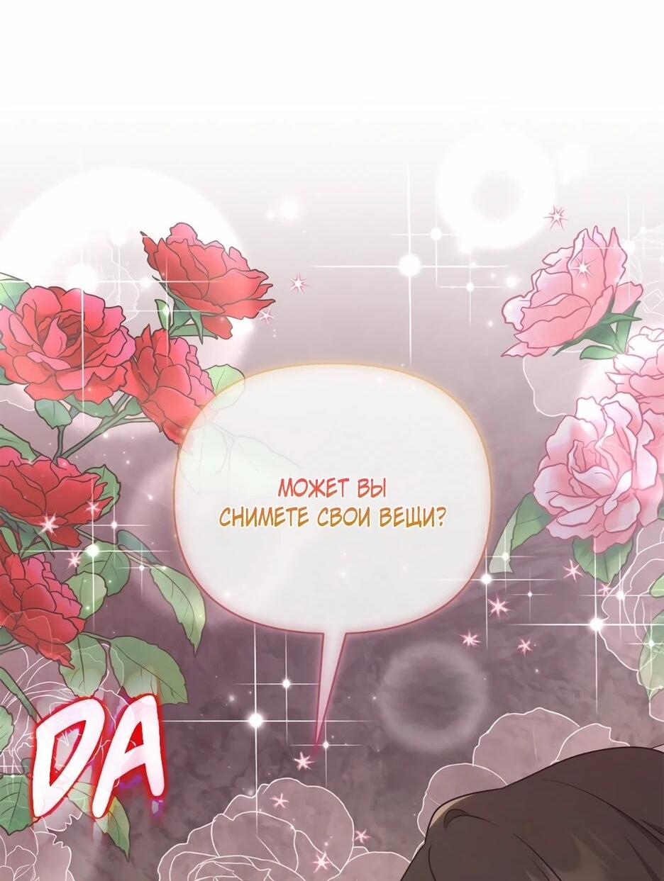 Манга Я самый «могущественный» учитель академии - Глава 26 Страница 65