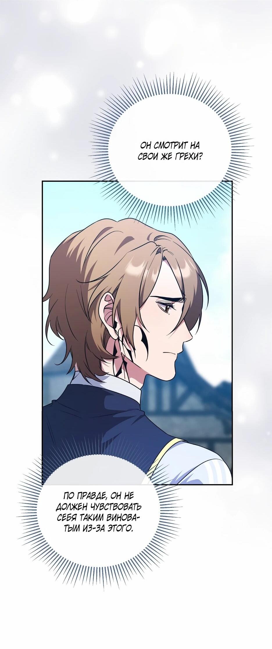 Манга Я самый «могущественный» учитель академии - Глава 26 Страница 17