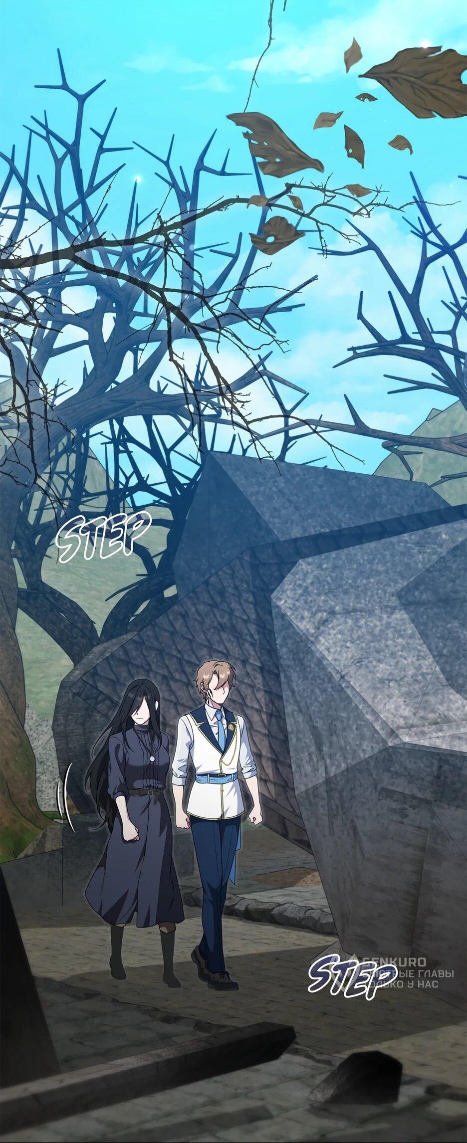 Манга Я самый «могущественный» учитель академии - Глава 26 Страница 15