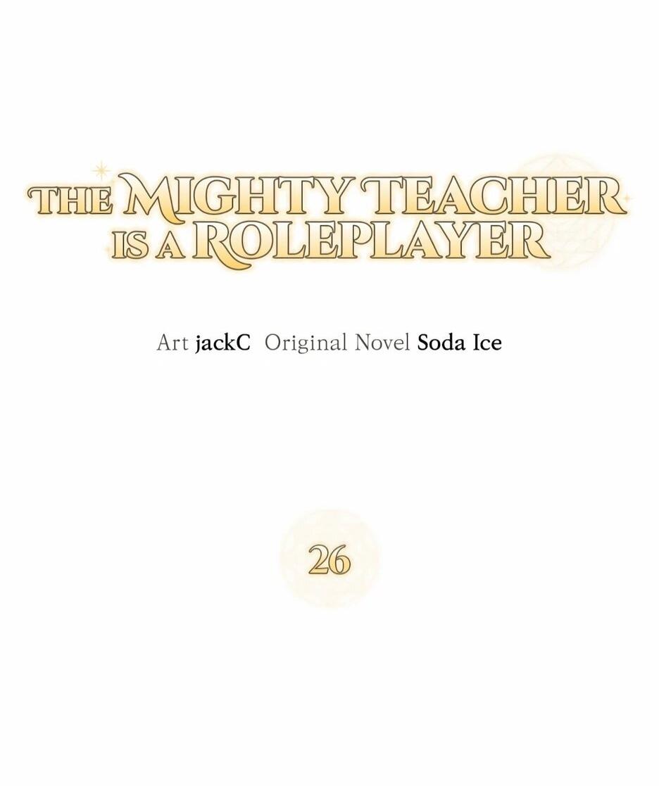 Манга Я самый «могущественный» учитель академии - Глава 26 Страница 13