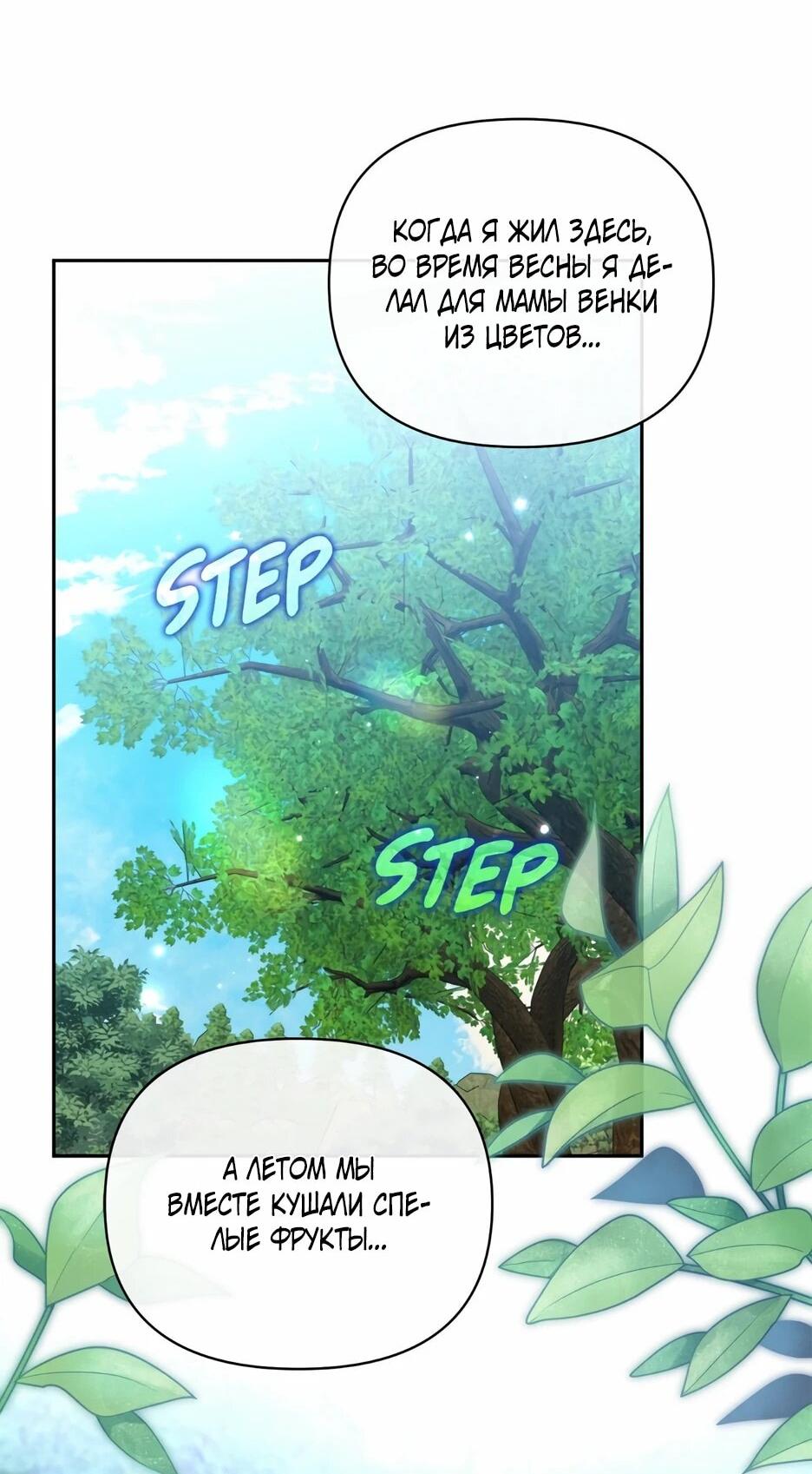 Манга Я самый «могущественный» учитель академии - Глава 26 Страница 20