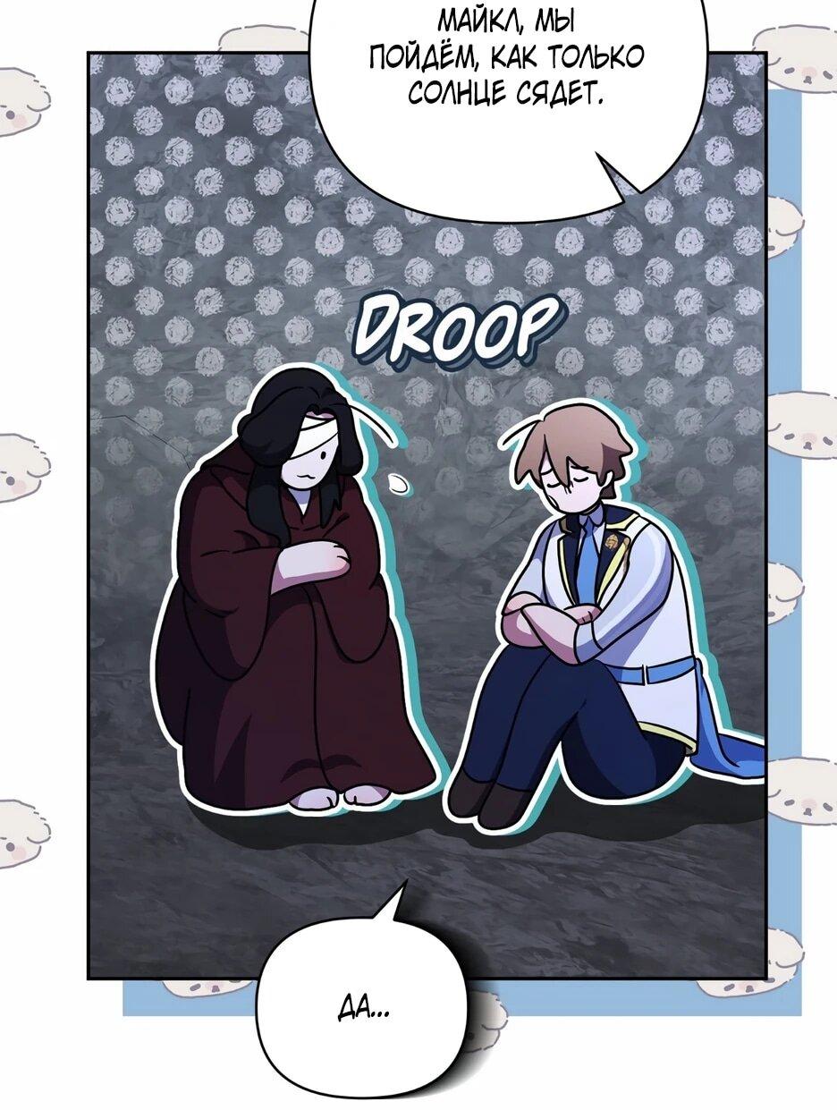 Манга Я самый «могущественный» учитель академии - Глава 26 Страница 60