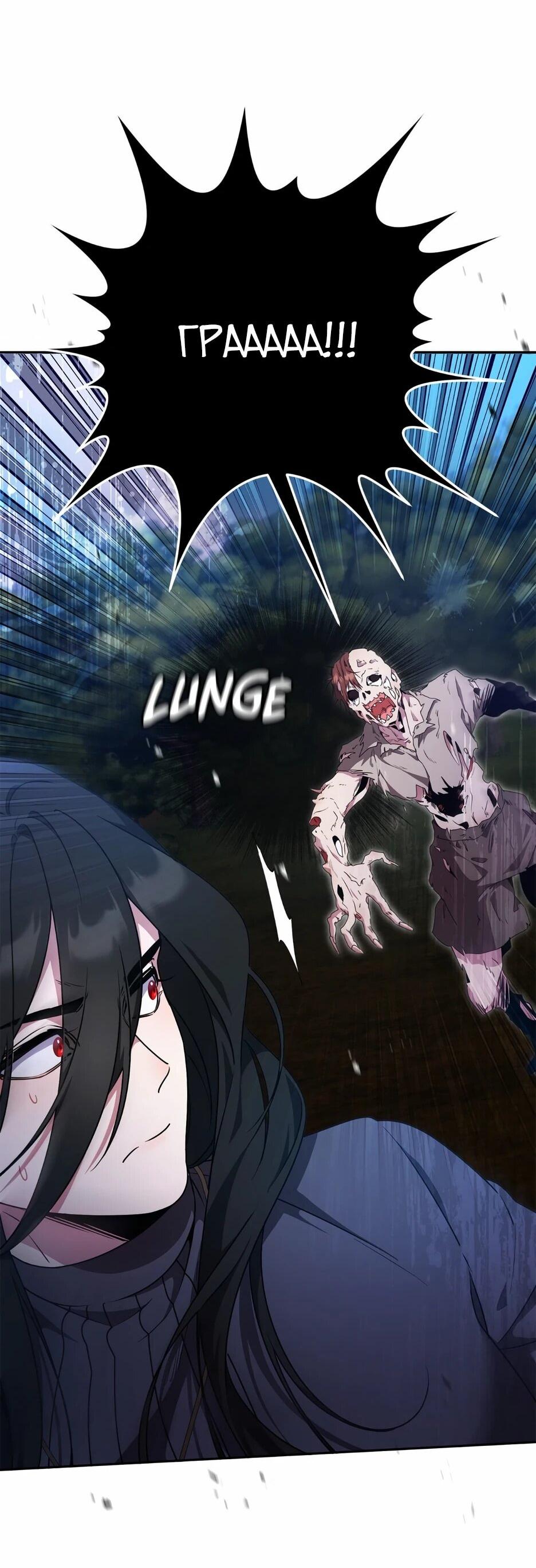 Манга Я самый «могущественный» учитель академии - Глава 26 Страница 43