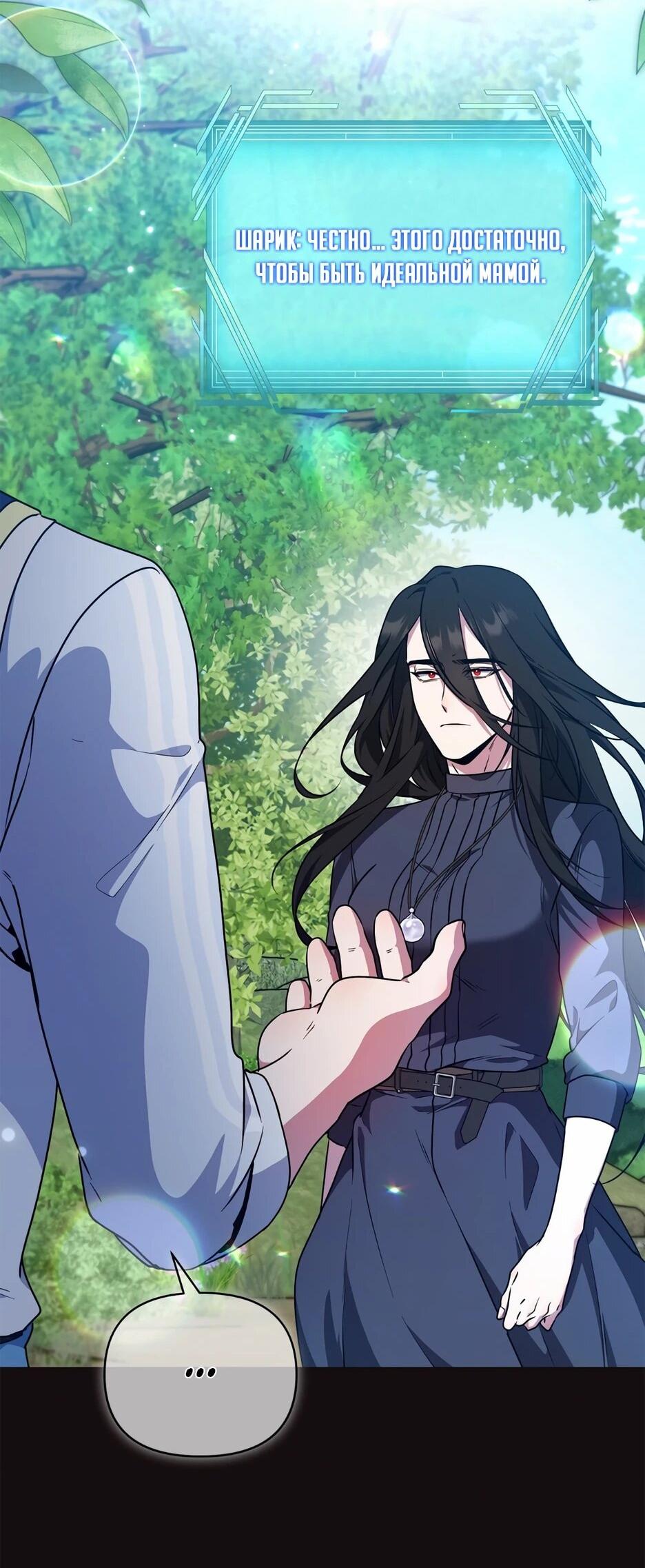 Манга Я самый «могущественный» учитель академии - Глава 26 Страница 21