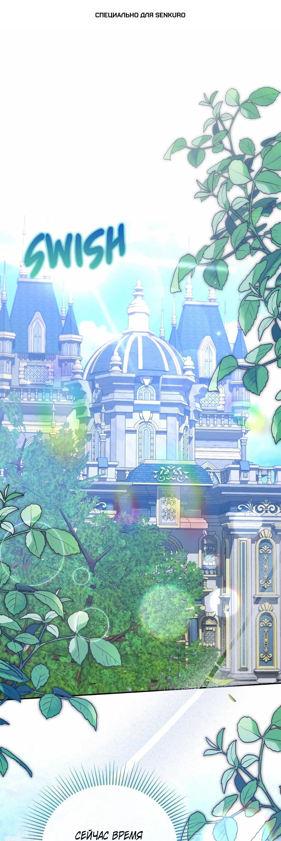 Манга Я самый «могущественный» учитель академии - Глава 26 Страница 1